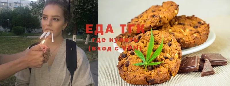 Печенье с ТГК конопля  Курган 